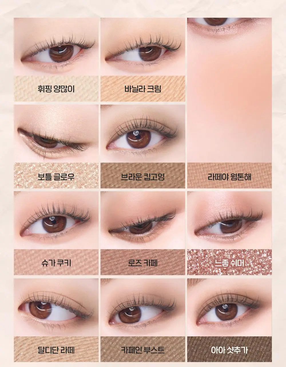 [New Color] 에뛰드 (MBTEye) 마이 베스트 톤 아이 팔레트 기획/단품 상세페이지 11